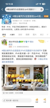 2025好网民·在山东|冯浩:以网为笔绘烟台好网民彰显山东风采