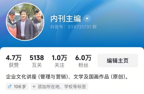 2025好网民·在山东|高凤堂:用镜头与文字传递正能量