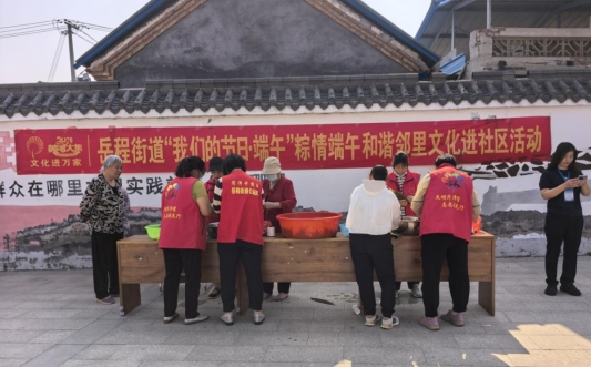 粽叶包裹邻里情 岳程端午暖意浓