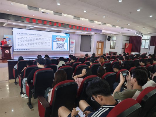 校园征信知识宣讲并现场直播