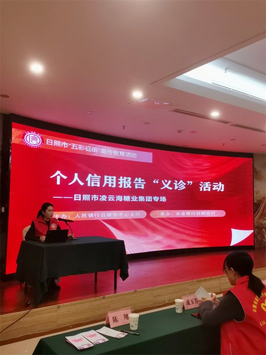 信用报告“义诊”活动直播