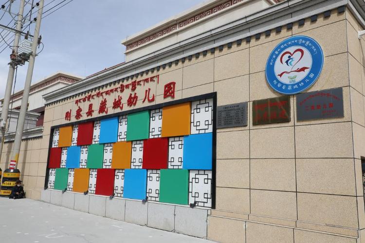 黄河同脉 鲁青情深丨果洛藏贡麻村“上新”、农牧民搬迁、幼儿园结对帮扶……山东援青给刚察留下了什U8国际- U8国际官方网站- 体育APP下载么？