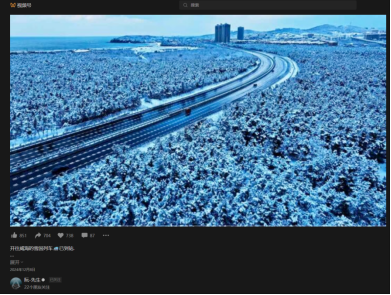 视频号作品:开往威海的雪国列车已到站