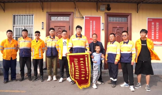 潘越工区全体人员与落水儿童及家属合影