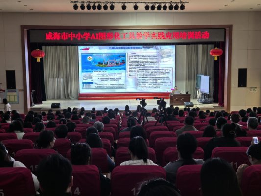 王永强主讲AI赋能教学培训