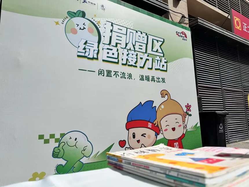 绿色We来玩家组队中！用爱心续航，玩出可持续生活新潮流