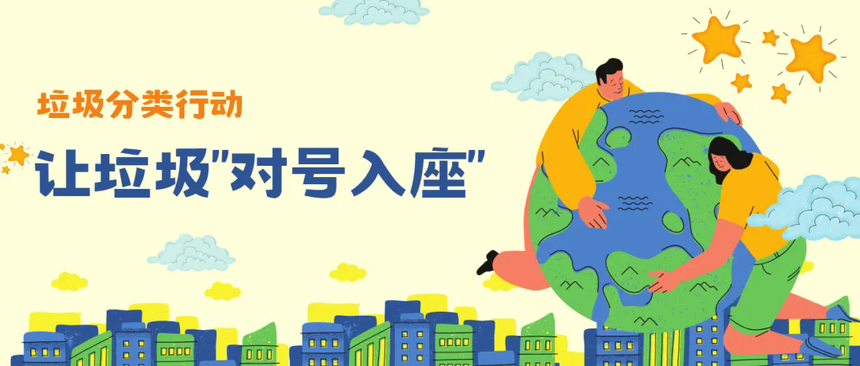 绿色We来玩家组队中！用爱心续航，玩出可持续生活新潮流