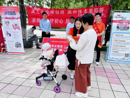 平安产险济宁中支公司积极开展打击和防范经济犯罪宣传活动