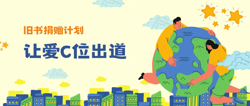绿色We来玩家组队中！用爱心续航，玩出可持续生活新潮流