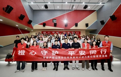 用专业刻度丈量公益温度 平安产险山东分公司：以公益行动构建平安未来多维守护网