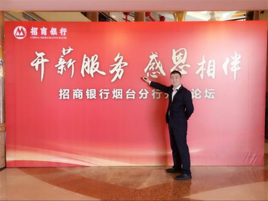 2025好网民·在山东|王志:践行数字惠民使命,争做新时代金融好网民