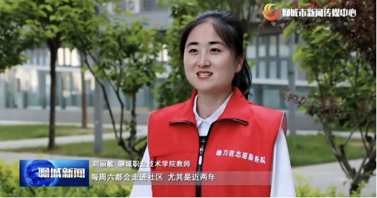 2025好网民·在山东|刘丽敏:以网络为经教育为纬 织就云端育人经纬网