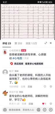 Screenshot_20230511_082709_com.ss.android.ugc.aweme