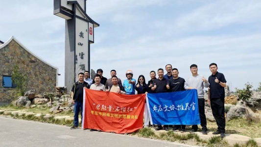 潘硕今参加枣庄文旅推荐官活动