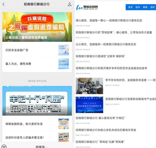 图 8 通过网络媒体讲述金融故事