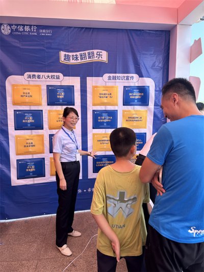 中信银行济南分行 骆智囡-照片3