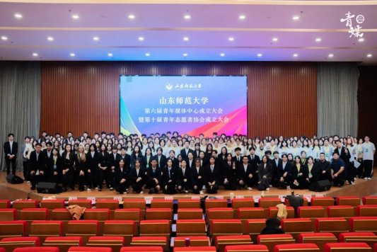 山东师范大学青年媒体中心成员展示