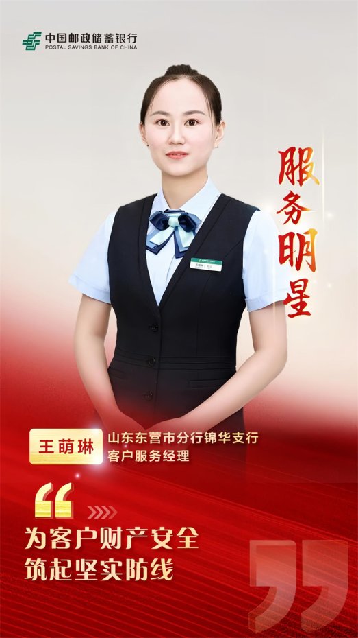 王萌琳事迹照片1