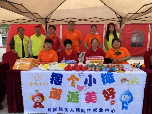春雨青年在义卖
