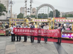广发银行济南山大路支行开展“5·15投资者保护宣传日”系列活动