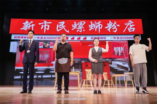 4.“防范非法金融中介”小品演出