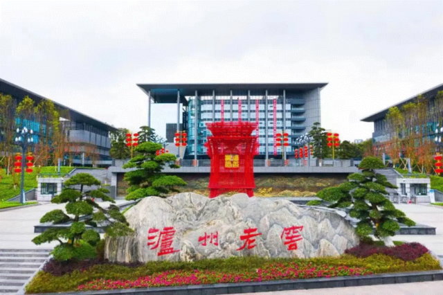 泸州老窖高层变动，董事钱旭离任