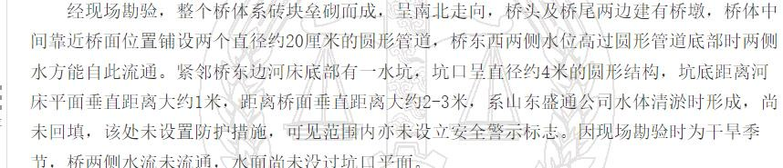 水体清淤施工形成水坑致人溺亡 沂南土发投资集团被判担责
