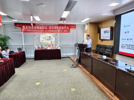 广发银行历下支行“小小银行家”存款保险宣传活动