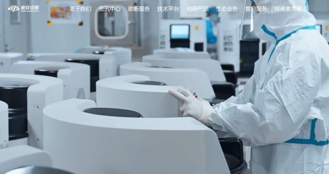 青岛信捷医疗设备有限公司被禁止参与政府采购活动 4个月前刚“贿赂医疗机构” 系“迪安诊断”控股公司