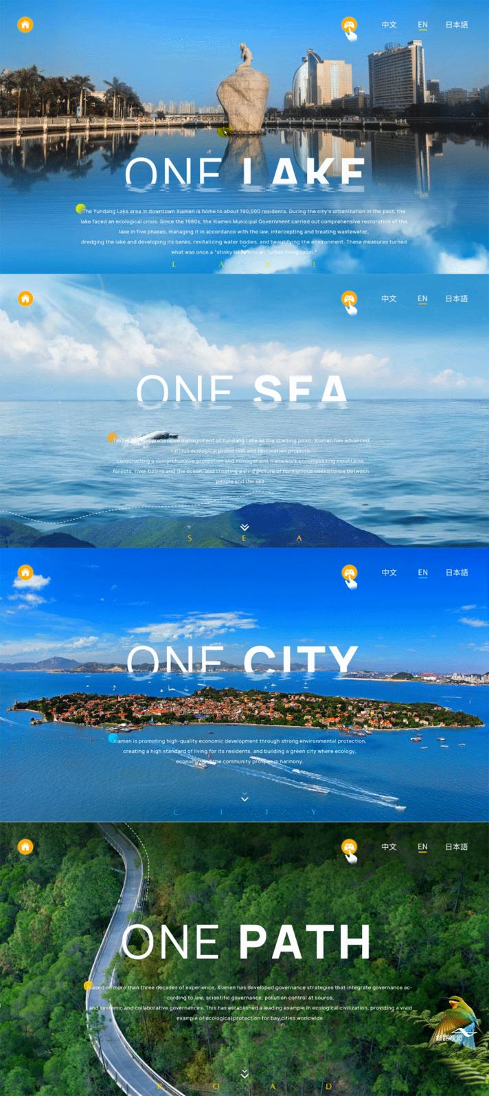 丝路视觉助力中国绿水青山的厦门样板亮相大阪世博会