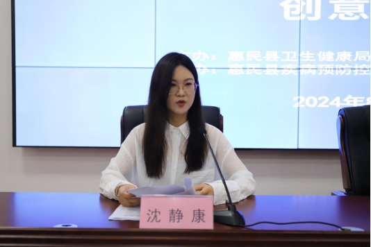 组织开展健康科普创新创意视频大赛