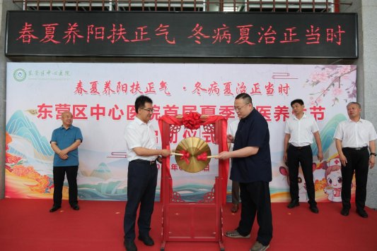 2024年6月15日，区中心医院特邀北京林洪生团队一起开启首届中医夏季养生节