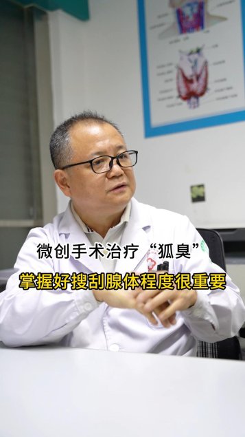 腋嗅手术健康宣教