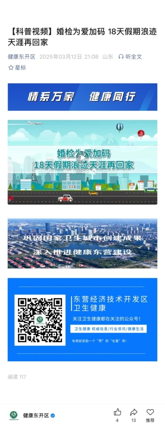 微信图片_20250512100019