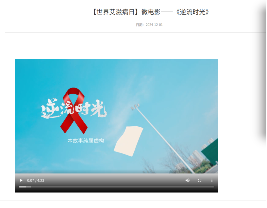 微电影-逆流时光