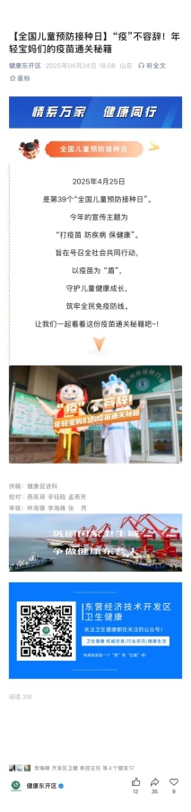 微信图片_20250512095649