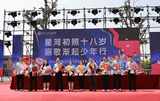 临沂士博教育高级中学举行2022级毕业典礼暨学生成人礼仪式