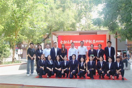 2025好网民·在山东|中国银行济南分行“金融为民”消保团队:线上线下齐发力 守护群众钱袋子