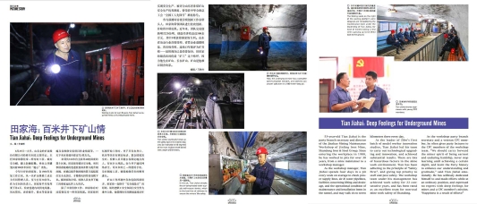 《走向世界》杂志发表的图片故事(李建辉)