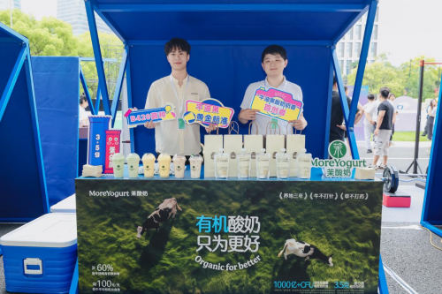 运动与美味碰撞！茉酸奶成“国际运动生活节”焦点，网红学员打卡热潮