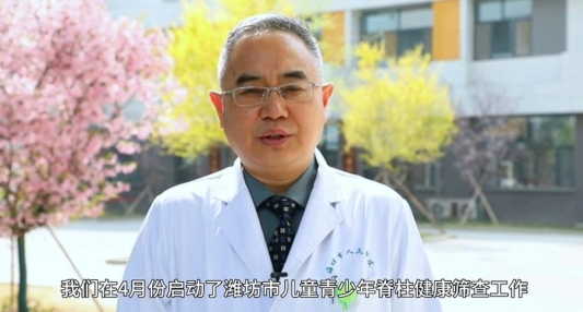 2025好网民·在山东 |刘伟强:深耕脊柱健康事业 网聚健康正能量