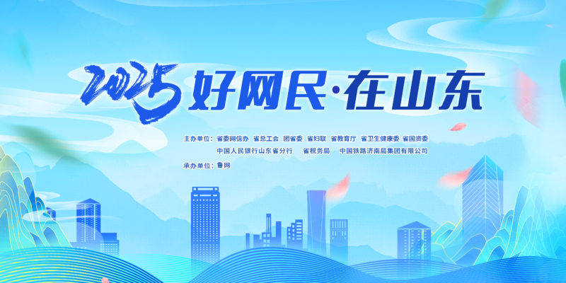2025好网民·在山东|李雅静:扎根基层十四载,网络赋能守护健康
