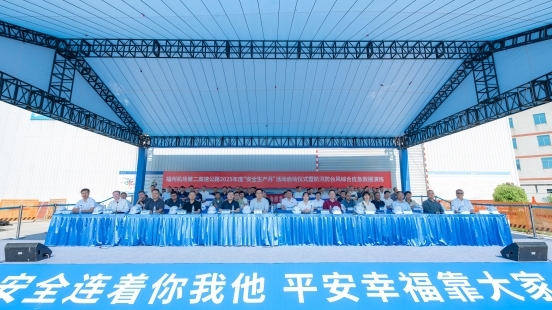福州机场第二高速公路项目开展防汛防台风综合应急演练活动