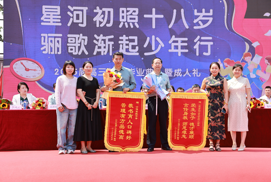 临沂士博教育高级中学举行2022级毕业典礼暨学生成人礼仪式