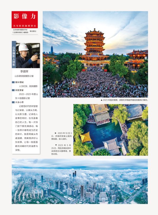 《全媒体探索》个人及作品刊登