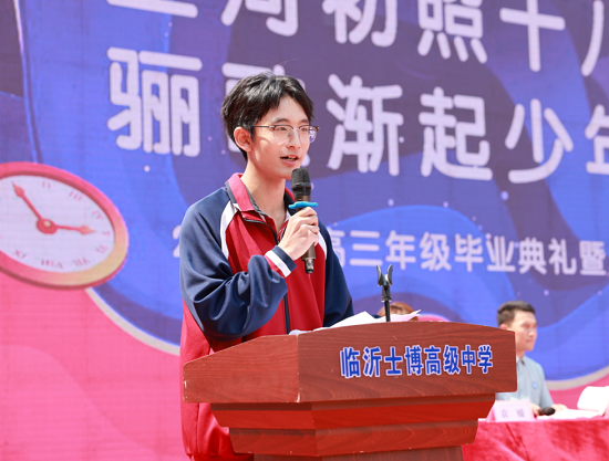 临沂士博教育高级中学举行2022级毕业典礼暨学生成人礼仪式