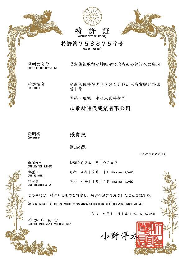 从一粒中药种子到全球好药，启达力®荆防颗粒用匠心铸就健康传奇