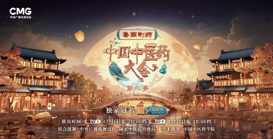 从一粒中药种子到全球好药，启达力®荆防颗粒用匠心铸就健康传奇