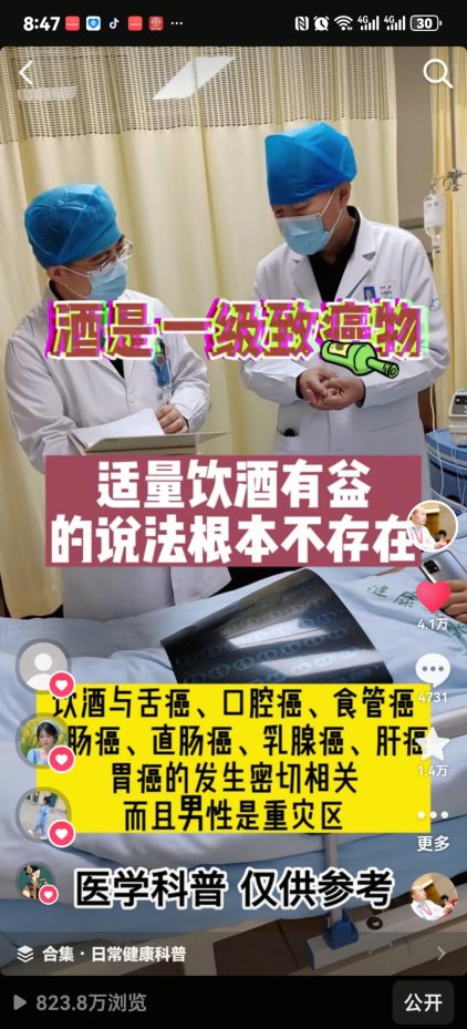 单在抖音上播放量823.8万