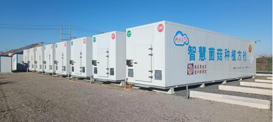智慧菌菇种植方舱实地图